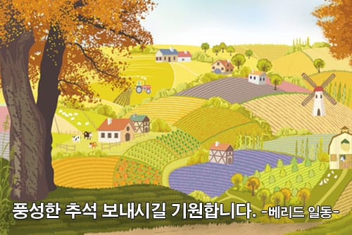 Happy Chuseok