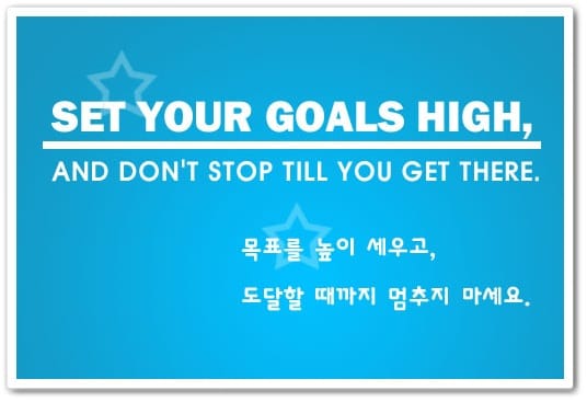 SET YOUR GOALS HIGH, AND DON'T STOP TILL YOU GET THERE.