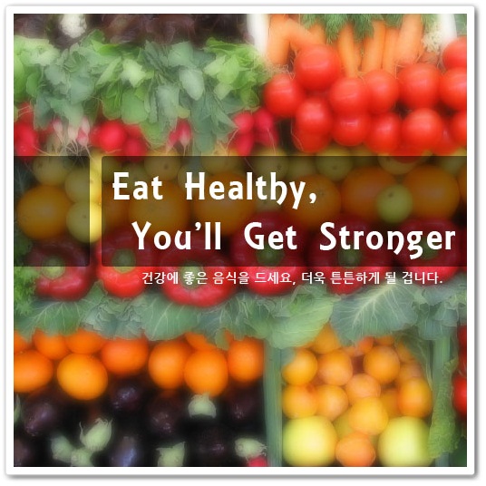 Eat Health, You'll get stronger.